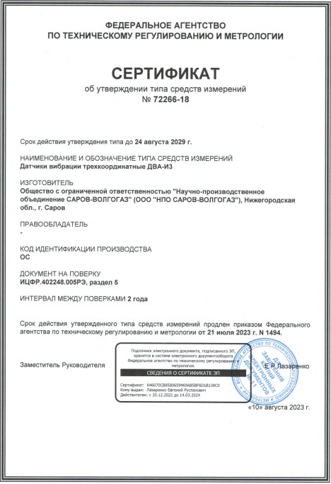 два из.jpg