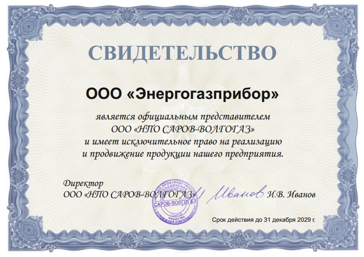 свидетельство.jpg