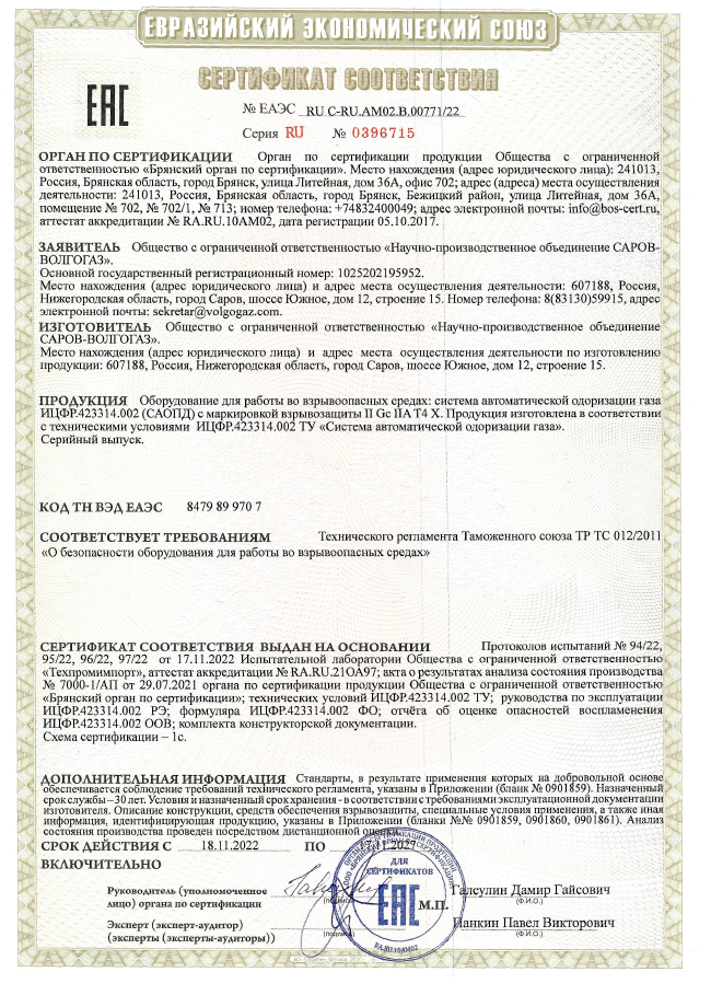 Фото сертификата_12312.png